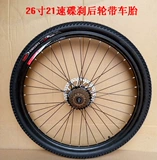 Горный велосипед, колесо, металлический универсальный концентратор с дисковыми тормозами, 26 дюймов, алюминиевый сплав
