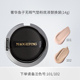 Mao Geping Cushion Luxury Caviar Flawless Liquid Foundation Che khuyết điểm giữ ẩm kiểm soát dầu lâu dài và phấn nước cho da BB Cream Nude Makeup phấn nước missha đỏ