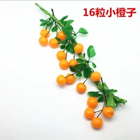 16 маленьких апельсинов