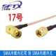 đường dây mở rộng sma cáp đầu đực-cái đầu nối sma với dây cáp ăng-ten rf dây tần số vô tuyến đường dây sma