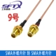 đường dây mở rộng sma cáp đầu đực-cái đầu nối sma với dây cáp ăng-ten rf dây tần số vô tuyến đường dây sma