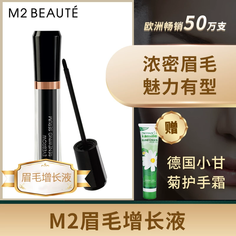 Qiao Xin, тот же немецкий M2 Beaut,lashид eyelashes, живые жидкости, темное густое питательное средство, фиксированное волокно длинная жидкость