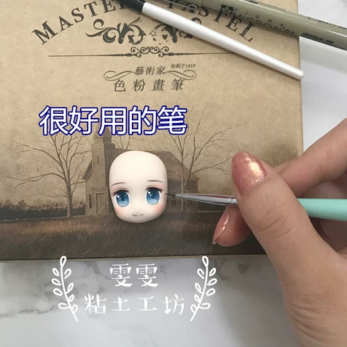 Ручка-крючок Beijing Xiedetang 000 00000, нейлоновая щетка для лица