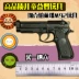 Đế chế hợp kim vỏ kim loại M92A1 mô hình súng tĩnh đồ chơi 1: 2.05 không thể tháo gỡ hoàn toàn 1 Chế độ tĩnh