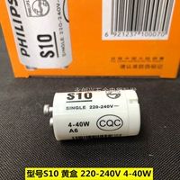 S10 Желтая коробка 220V4-40W (5 установок)