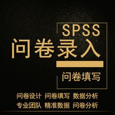 услуги аксессуары дизайн 问卷录入题目录入表格/word导入问卷星/问卷链接试卷制作二维码
