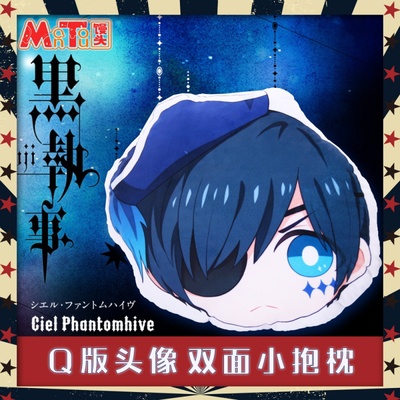 taobao agent Buns Society Two -dimensional Anime Pacific Circus Circus Circle Ciel Sher head avatar double -sided small pillow