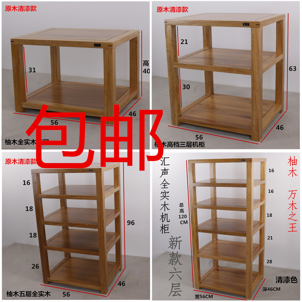 6 73 Audio Cabinet Walnut Solid Wood Cabinet Rack Teak Huisheng