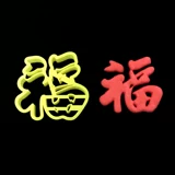 Fushou xifu shouzhou shou shou shou shou shou tao bun buns запеченные торт запеченные торт