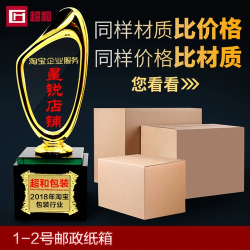Ultra -Packs Paper Box Express Delivery Delay Moving 3, 5 -Layer Box Pope Pope Laper Box