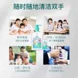 Гигиенический портативный санитайзер для рук, антибактериальное дезинфицирующее средство, детский гель для школьников домашнего использования
