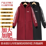 Длинная водонепроницаемая куртка для работы, нагрудник, износостойкий лонгслив с капюшоном