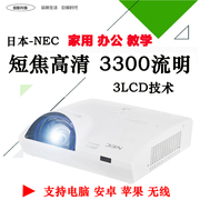 Máy chiếu NEC CK4155X 4055X HD văn phòng kinh doanh tập trung ngắn - Máy chiếu