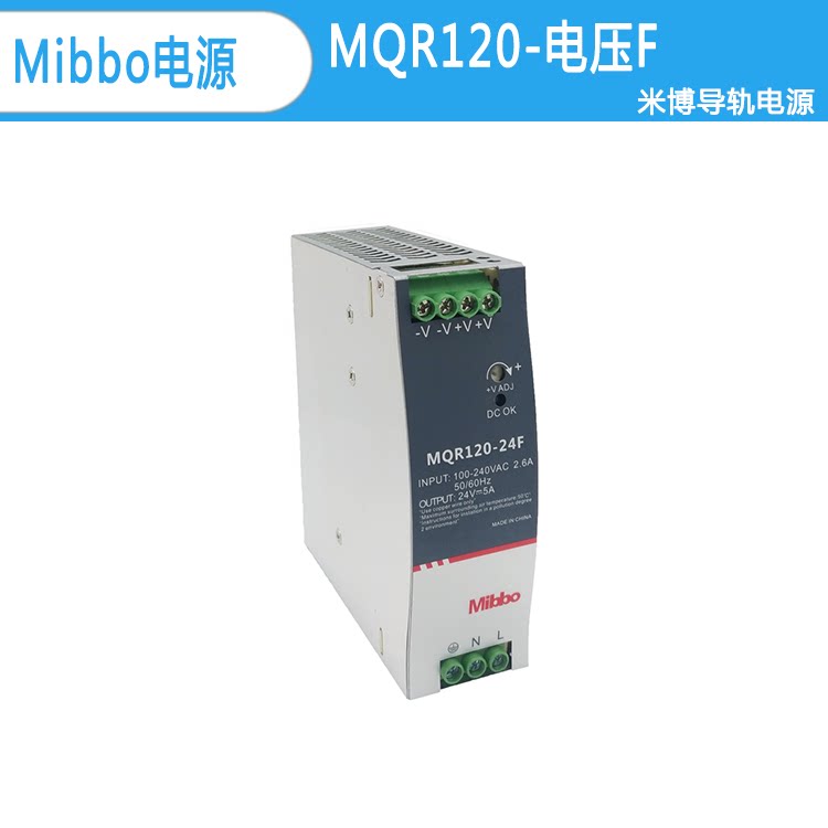 Mibbo rail-type switching power supply MQR120-24F DC 24V Dimensions 125 2 * 40 * 113 113 5mm