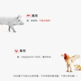 巨龙动保 Doule-20%водорастворимый для риса ветеринарные препараты, лекарство от воды, домашняя птица кашля 100 г/сумка