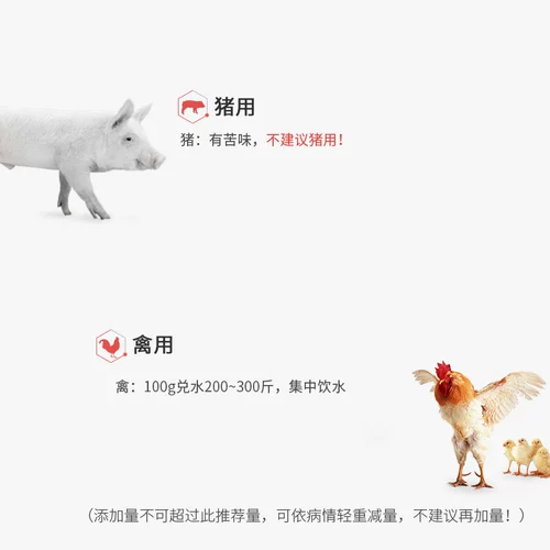 巨龙动保 Doule-20%водорастворимый для риса ветеринарные препараты, лекарство от воды, домашняя птица кашля 100 г/сумка