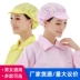 Mũ chống tĩnh điện xưởng sạch không bụi nam nữ điện tử màu xanh trắng quy mô nhà máy làm việc mũ bảo vệ lưới thoáng khí nón giấy y tế nón giấy y tế 