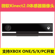 Kinect корпуса датчика 微软kinect2.0体感器摄像头/xbox one/s/x/pc开发xbox one