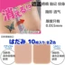 Nhật bản nhập khẩu không thấm nước bền nhẹ thoáng khí của thai nhi tattoo tattoo sẹo bìa dán giấu dán vô hình