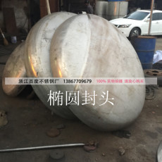 Колпак на трубу 304不锈钢椭圆形焊接封头304不锈钢椭圆焊接工业堵头450*3-1800*3