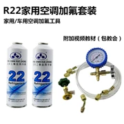 Điều hòa không khí gia đình R22 cộng với bộ dụng cụ flo - Thiết bị & dụng cụ