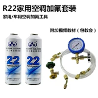Điều hòa không khí gia đình R22 cộng với bộ dụng cụ flo - Thiết bị & dụng cụ nhiệt ẩm kế điện tử