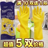 Nanyang Huitong Brand Beef Deigx Latex Gloves Утолщенные прочные резиновые дома, водонепроницаемые блюда, очистка резиновая пластиковая кожа