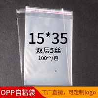 Бесплатная доставка 15*35 см двойной слой 5 Silk Opp Self -Stick Bag Прозрачный пластиковый пакет без сухого клей