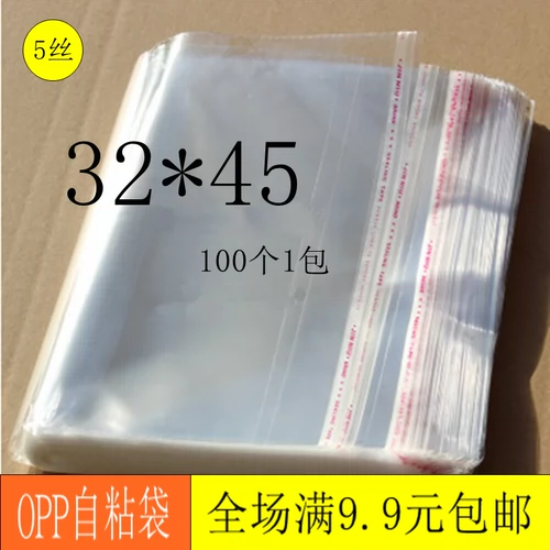 Self -Stick Bag Opp Non -Dry Gud Back Suppaging Macking Bag Прозрачный пакет с пластиковым пакетом 32*45