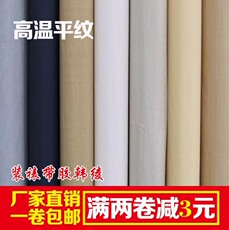 Узорчатый шёлк 字画装裱带胶韩凌裱画凌子手工电烙铁熨斗裱画高温带胶韩凌普通凌