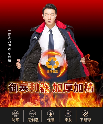 Зимняя съемная искусственная утепленная удерживающая тепло униформа для работы