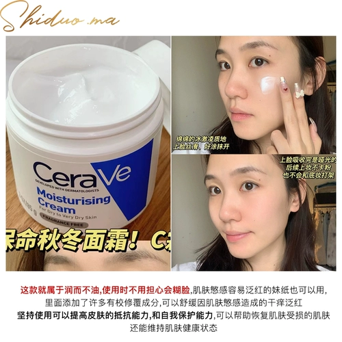 Cerave, увлажняющий восстанавливающий успокаивающий крем для сухой кожи