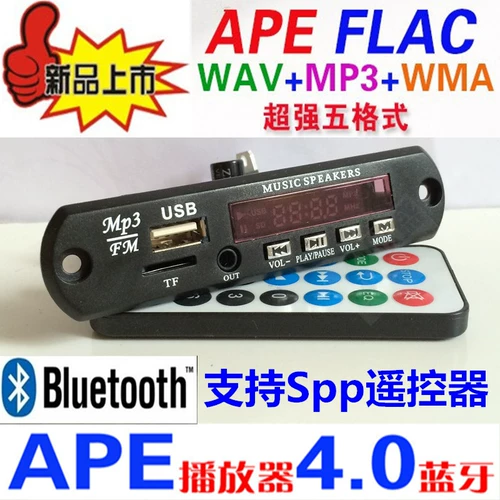Бесплатная доставка Cy99 Ape Flac Wav WAV WMA Декодер MP3 4.0 Bluetooth App 10W Гарнитура портала