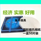 Водяной дым алюминиевая фольга бумага Аравия горячая горячая бумага для горячей бумаги.