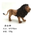 Trẻ em mô phỏng mô hình động vật mô hình bộ đồ chơi sư tử hoang dã hổ sói ngựa safari quà tặng cho bé trai và bé gái - Đồ chơi gia đình