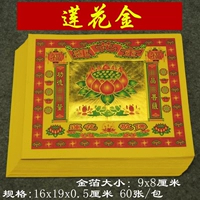 60 кусочков Lotus Gold 1 упаковка
