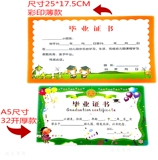 Фотоальбом для детского сада, мультяшный ранец для раннего возраста