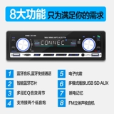 Чангэн звезда 2 -е поколение 6399, 4500S460 Bluetooth Car Car Card Card Radio Pk Car Cd Machine