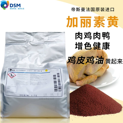 Disman Gali Huang French Imported Apu Ester 1 кг птичьего корма добавки.