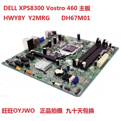 taobao agent Dell XPS 8100 8300 V 460 motherboard DH67M01 DH57M01 Y2MRG T568R