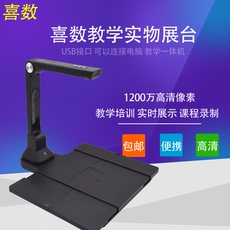 Высокий анализатор бить 钉钉远程教学1200万像素高清视频展台实物投影仪便携展台连一体机