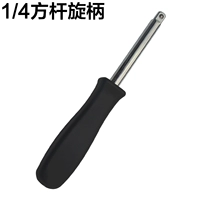Черная ручка, гаечный ключ, набор инструментов, 6.3мм, масштаб 1:4