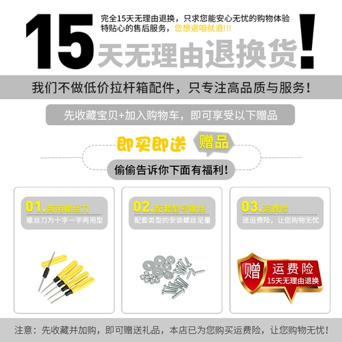 Сменный чемодан, универсальная сумка, аксессуары, ручка