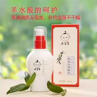 Sản phẩm chăm sóc da trẻ sơ sinh Qingbaosheng sản phẩm chăm sóc da trẻ em tự nhiên không chứa hormone cơ thể - Sản phẩm chăm sóc em bé tắm sữa tắm gội cho bé