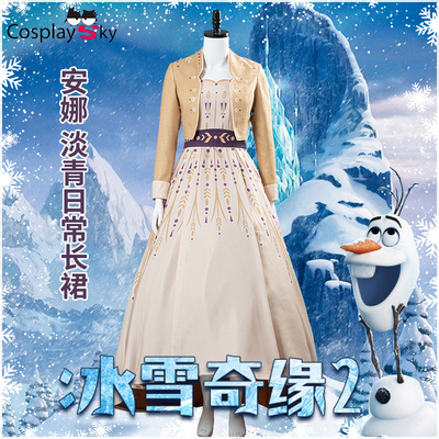 taobao agent Long skirt, “Frozen”, cosplay