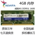 Bộ nhớ máy tính xách tay ADATA 4G 8G DDR3 1333MHZ 1600 8GB DDR3L điện áp thấp 1.35