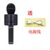 micro karaoke không dây Quốc gia karaoke tạo tác micro điện thoại di động phổ không dây Bluetooth micro nhà hát âm thanh một micro livestream Micrô