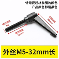 Внешний шелк M5*32 мм длиной