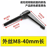 Внешний шелк M8*40 мм длиной