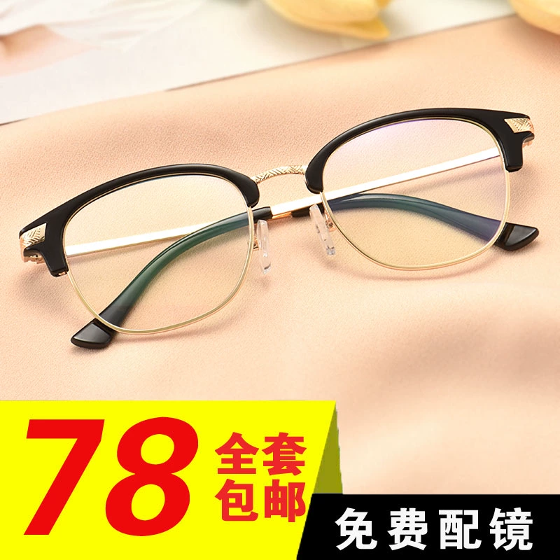 Được trang bị kính Xue Zhiqian khung bảo vệ bức xạ nửa khung retro với kính cận thị đã hoàn thành khung kính nam và nữ - Kính khung